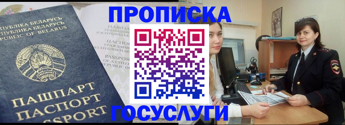 временная регистрация поиск в Усмани