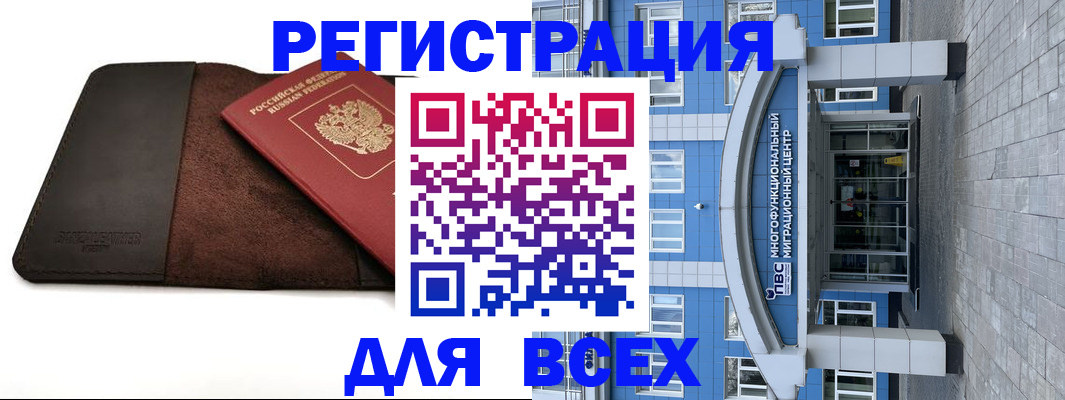 прописка штамп в Усмани