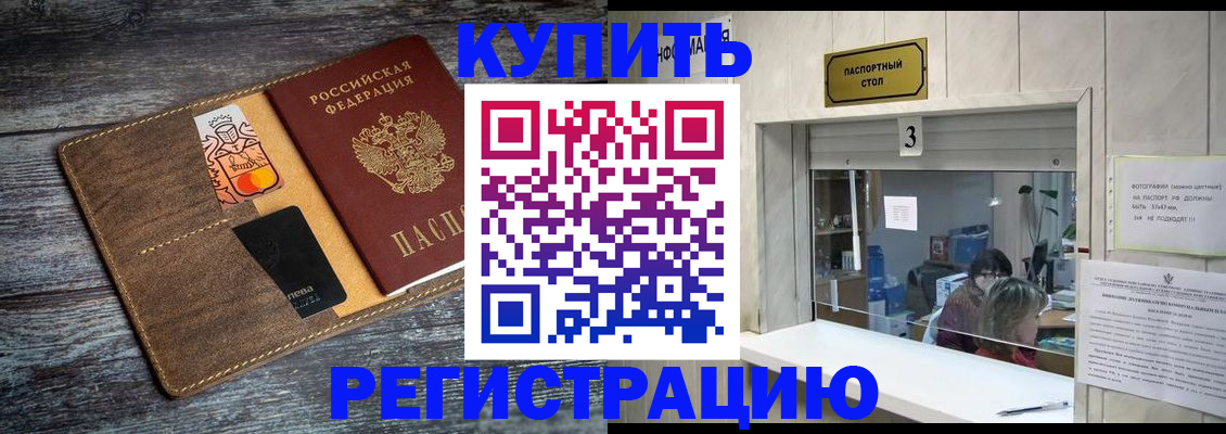 временная регистрация гарантия в Усмани