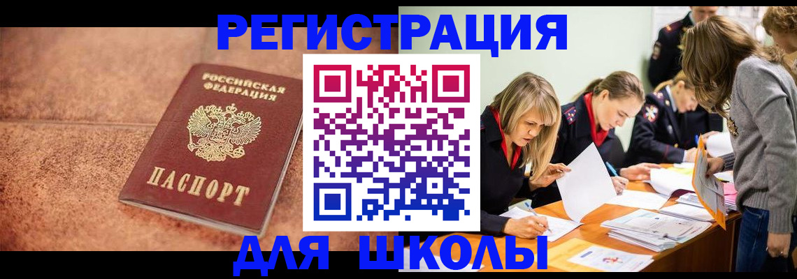 прописка гарантия в Усмани